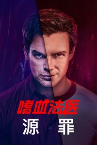 Dexter: Original Sin