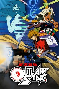 星方武侠