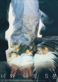 404，初雪的約定