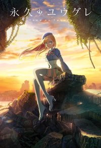 Dusk Beyond the End of the World: Think Morning, Count Two