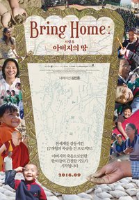 把西藏帶回家