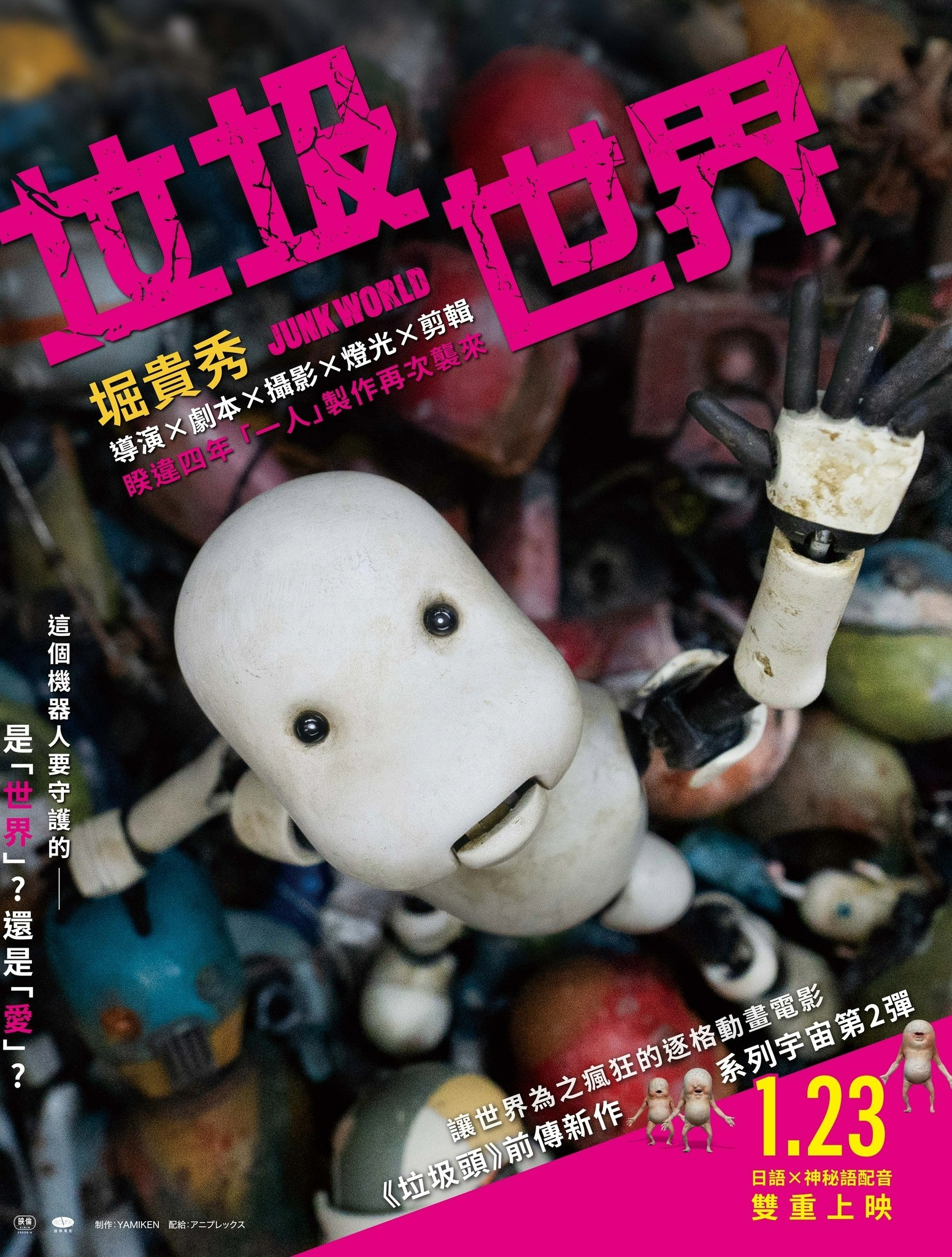 废世界
