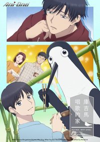 库兹马唱歌的话家里哆啰啰