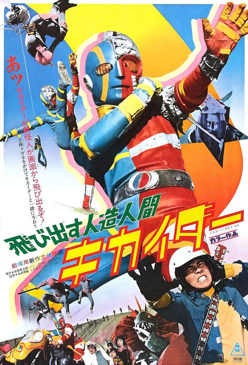 Kikaida: Android of Justice