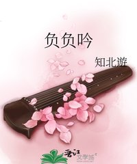 负负吟