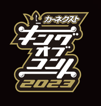 短劇之王2023
