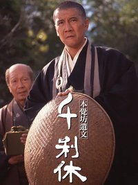 Death of a Tea Master