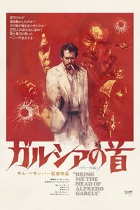 惊天动地抢人头