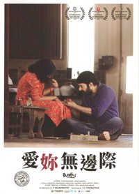 Peranbu