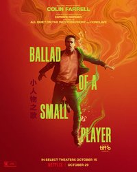 一个小赌徒的歌谣