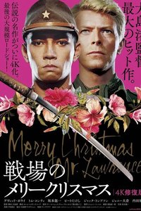 战场上的快乐圣诞