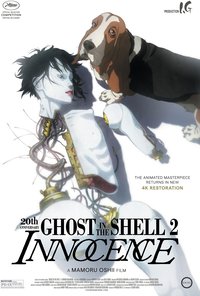攻壳机动队2：无罪