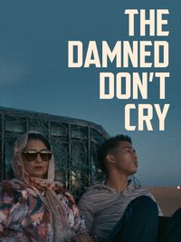 被诅咒的人不会哭