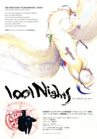 一千零一夜