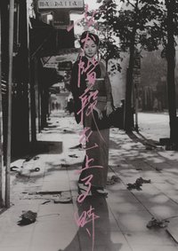 女人步上楼梯时