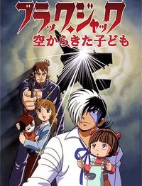 Black Jack: The Boy Who Came from the Sky