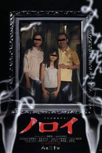灵异咒