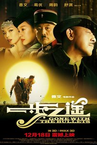 一步之遥
