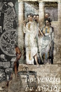 Iphigenia