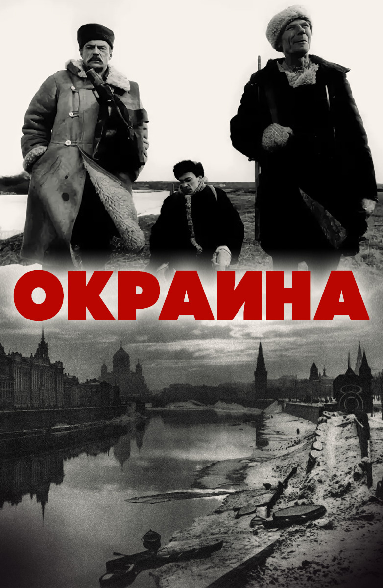 Okraina