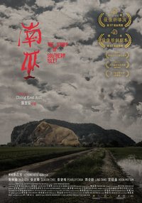 The Story of Southern Islet