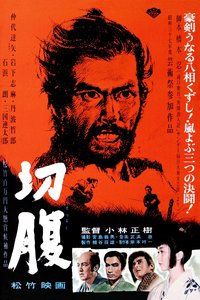 Harakiri
