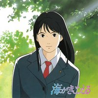 海潮之声OST