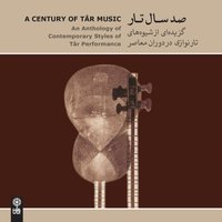 A Century of Tar: An Anthology of Contemporary Performance Styles