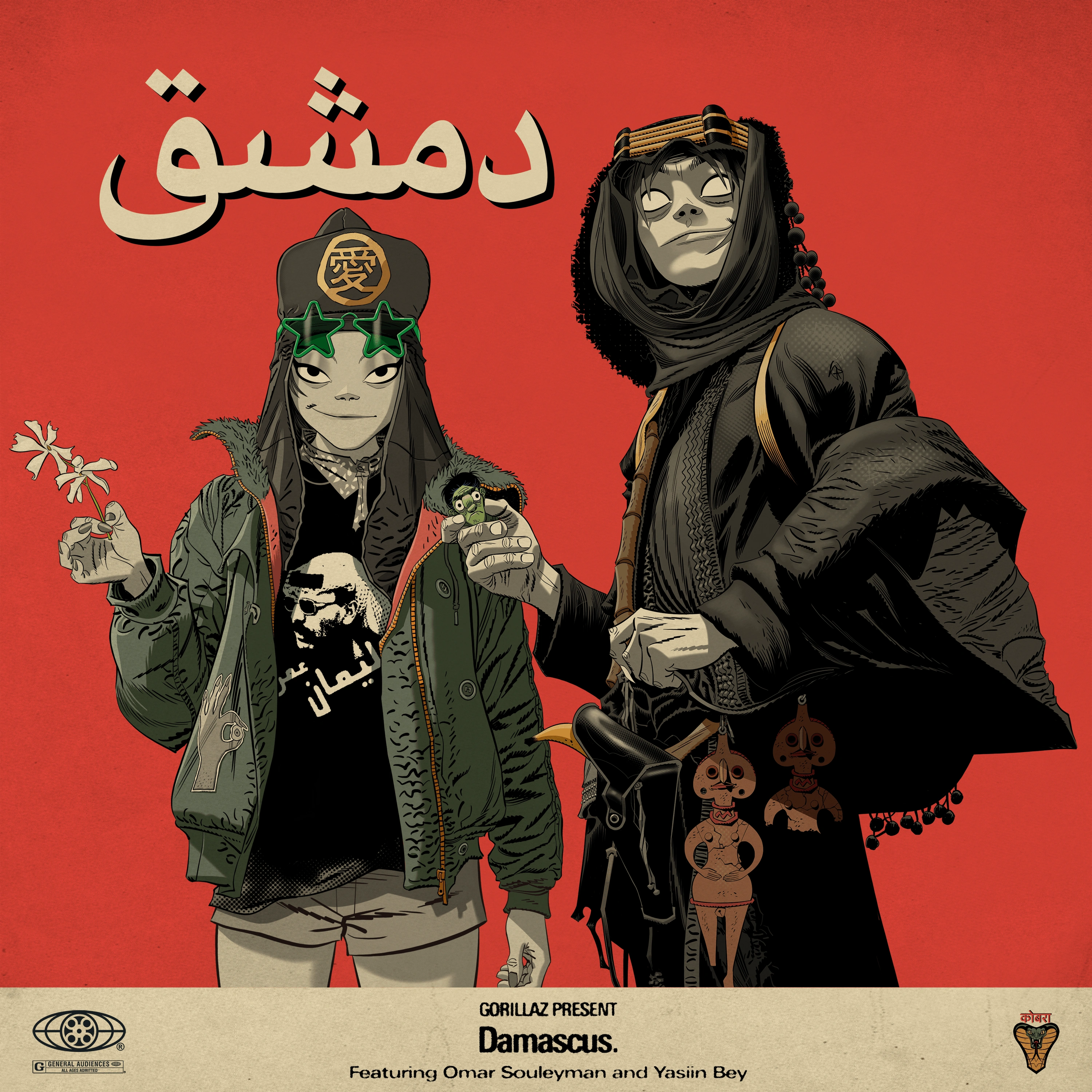Damascus