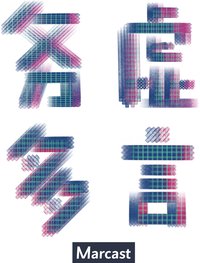 务虚多言 (podcast)