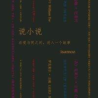 说小说