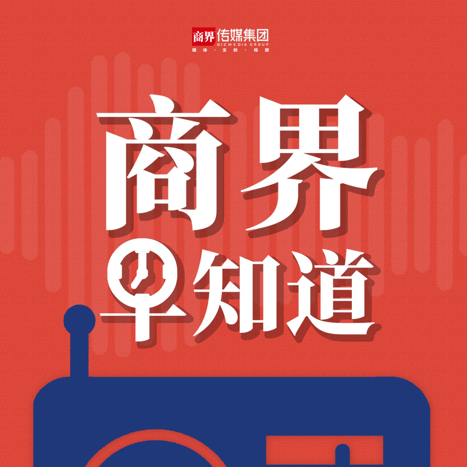 商界早知道|一早速览商业事