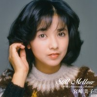 スティル・メロウ ~40thアニバーサリー・アーカイブス