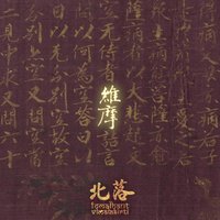 Vimalakirti (维摩)