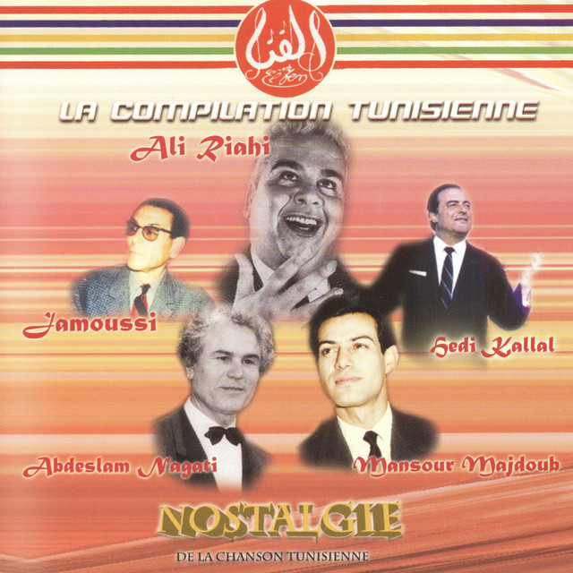 La compilation tunisienne (Nostalgie de la chanson tunisienne)