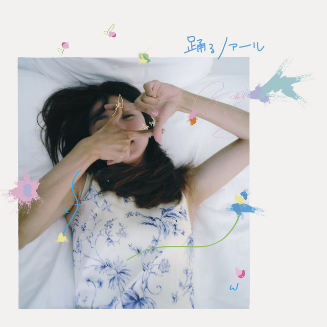 踊るノアール (Prod. cero)