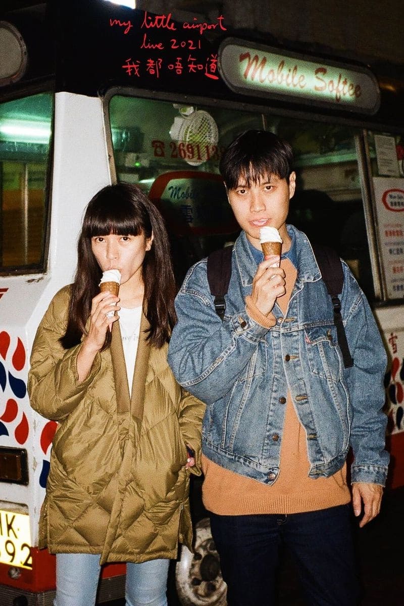 my little airport 我都唔知道 LIVE