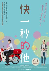 消失的情人节 日版
