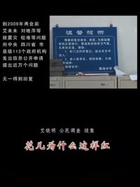 花儿为什么这样红