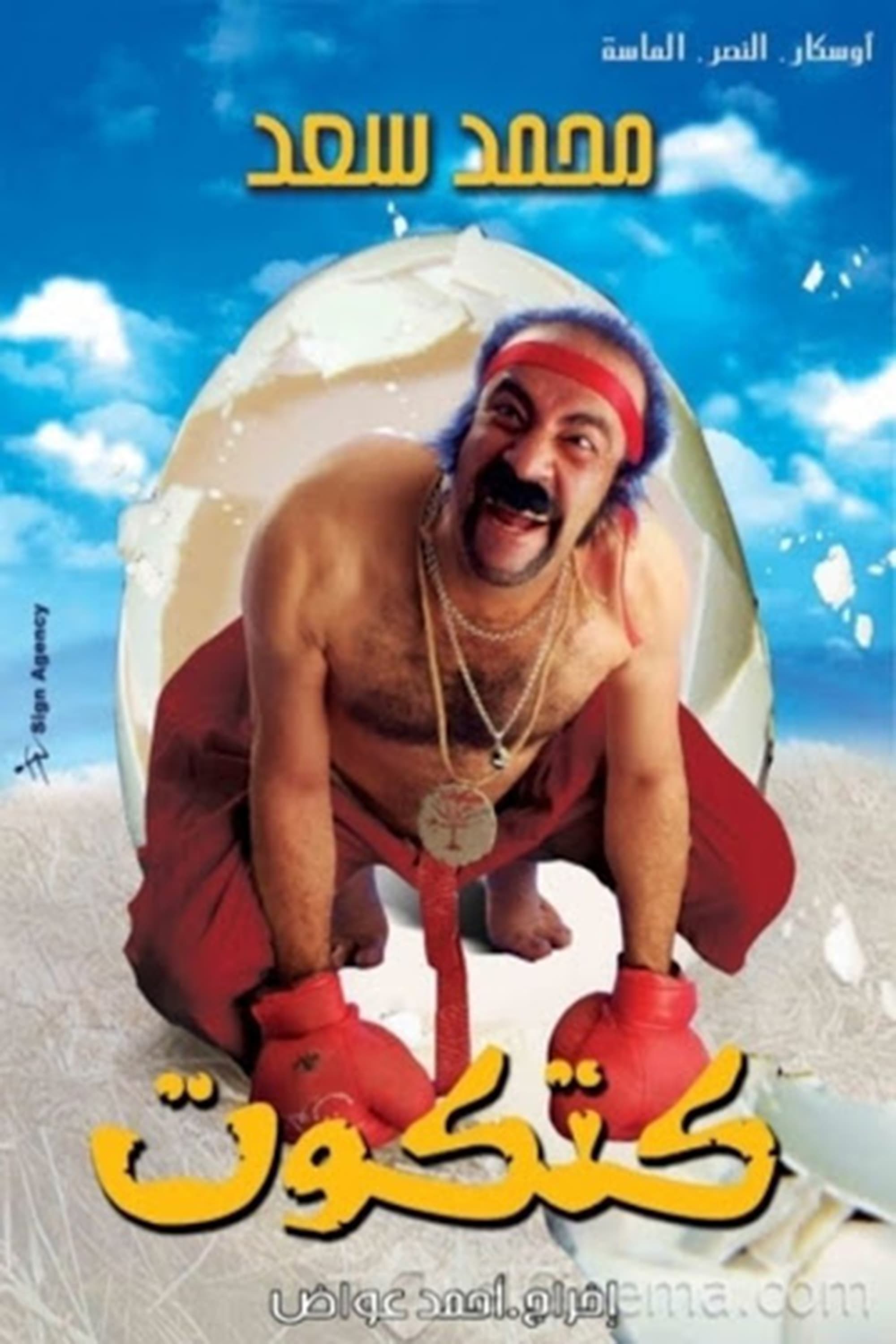Katkoot
