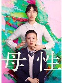 母性