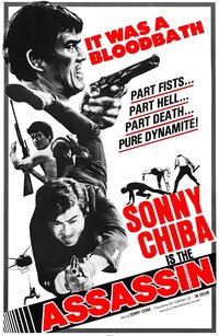 やくざ刑事　マリファナ密売組織