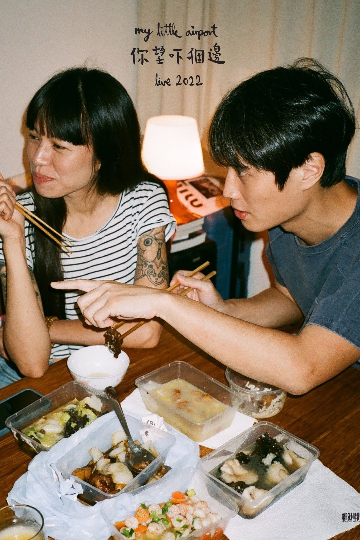 你望下那边 2022 live