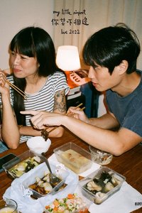 你望下那边 2022 live