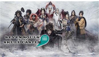髑髏城の七人 Season鳥