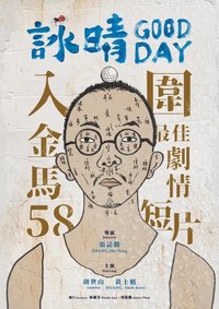 咏晴