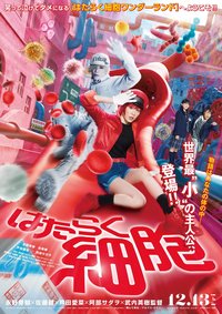 工作细胞 真人版
