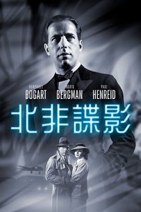 卡萨布兰卡