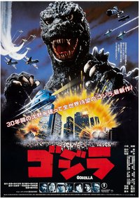 哥斯拉：怪兽王复活