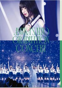 斋藤飞鸟毕业演唱会2023